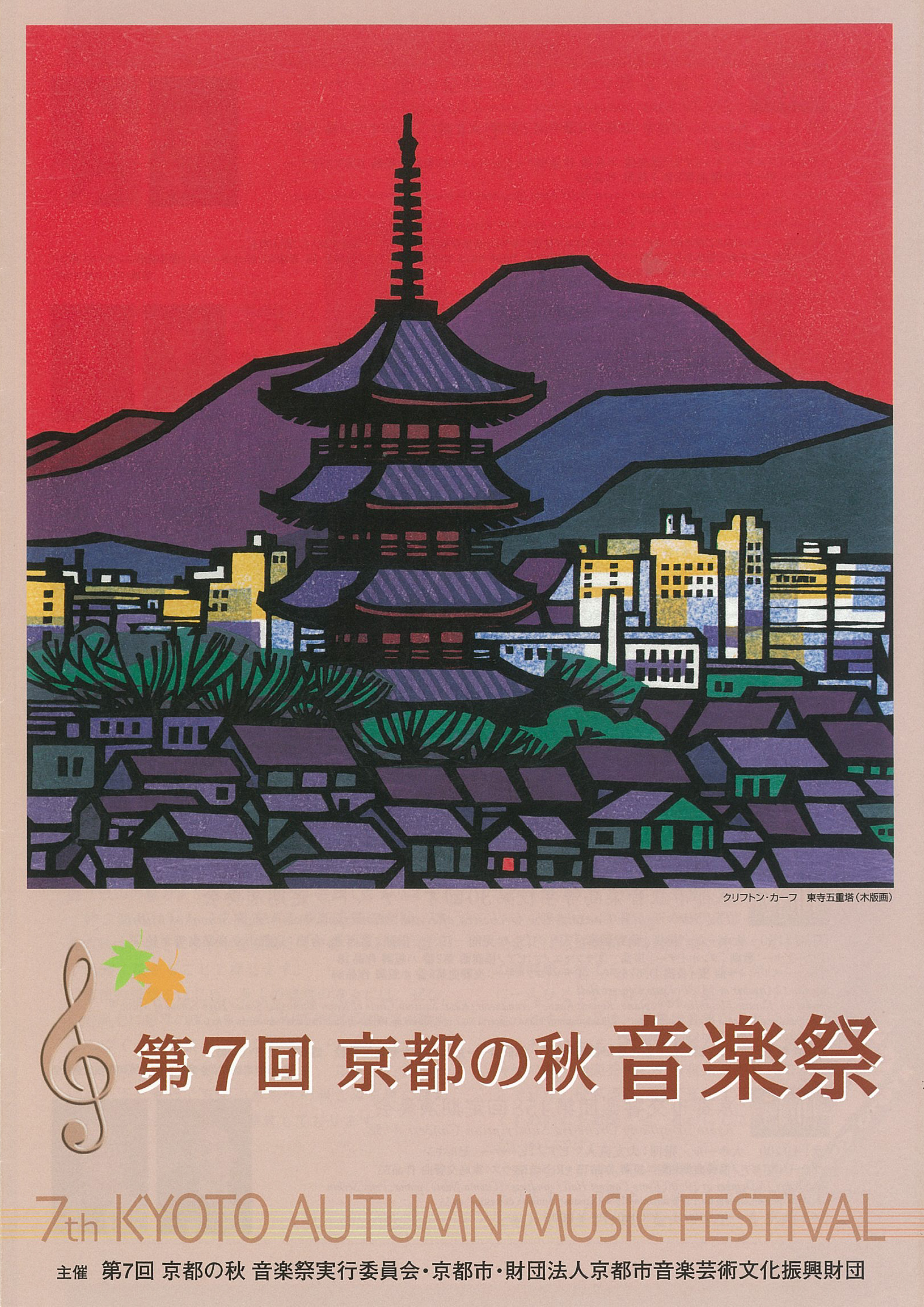 第7回 2003年